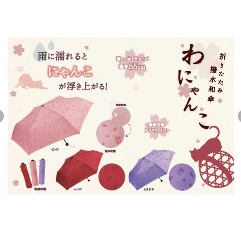 Parapluie chat mauve